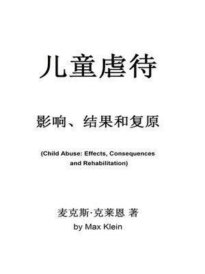 cover image of 儿童虐待